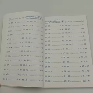 changkid หนังสือ เก่งคณิตศาสตร์ ป .2 แบบฝึกและทดสอบ เสริมการเรียนรู้ ทักษะคณิตศาสตร์ พร้อมเฉลย