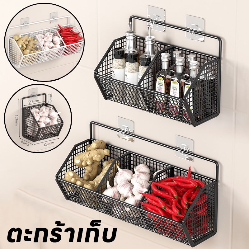 ตะกร้าเก็บ ติดผนัง ขิง กระเทียม ชั้นวางของ ชั้นวางเครื่องปรุง สิ่งประดิษฐ์ ฟรีตู้เจาะ ชั้นเก็บของ สีดำ/ขาว ไม่ต้องเจาะรู