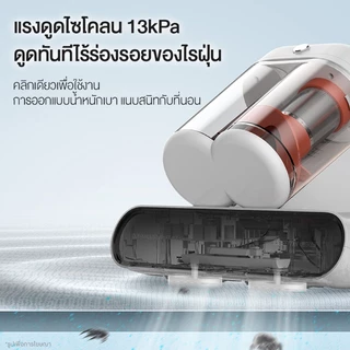 【ฟรีค่าส่ง】Deerma CM980 Dust Mites Vacuum Cleaner 13KPa เครื่องดูดไรฝุ่น เซ็นเซอร์ตรวจจับไรฝุ่นได้