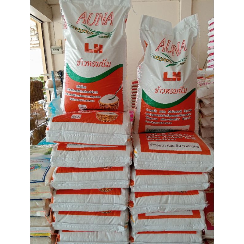 ข้าวหอมนิ่ม กข.43 AUNA นน. 15 kg