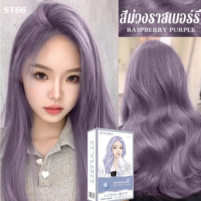 แถมเครื่องมือย้อมผมครบชุด  สินค้าฮอตใน STYLE FIT สีย้อมผม ยาย้อมผม ครีมย้อมผม อ่อนโยนไม่ปิดกั้นทำสีง่า