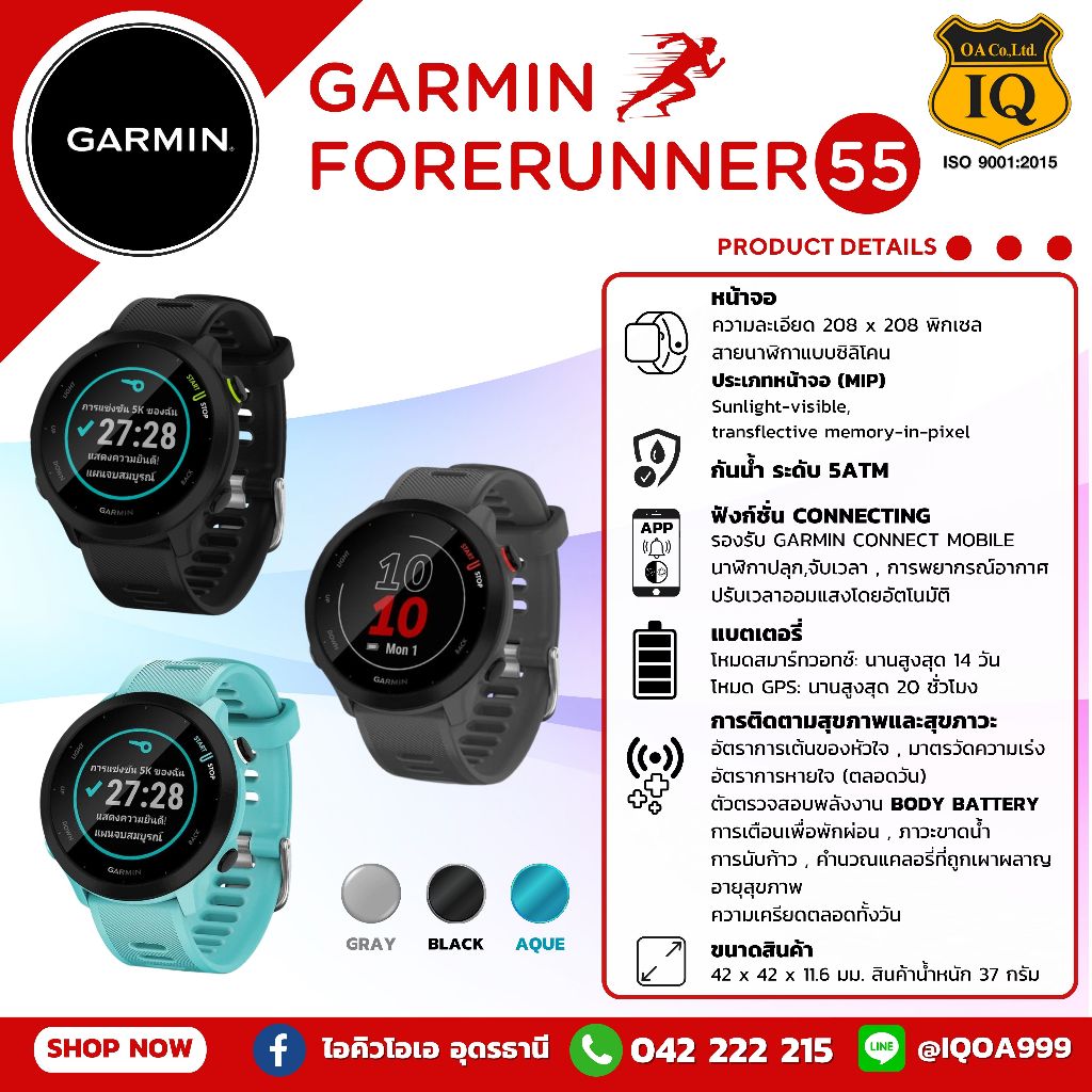 GARMIN Forerunner 55 หน้าจอ 1.65 นิ้ว นาฬิกา สมาร์ทวอท์ซ สายนักวิ่ง Smartwatch GPS
