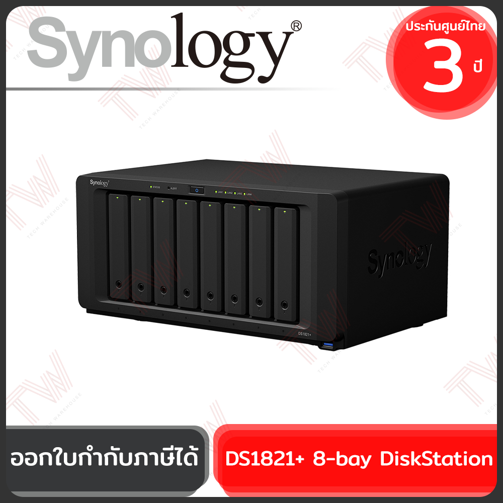Synology NAS DS1821+ 8-bay DiskStation อุปกรณ์เก็บข้อมูลบนเครือข่าย ของแท้ ประกันศูนย์ 3ปี