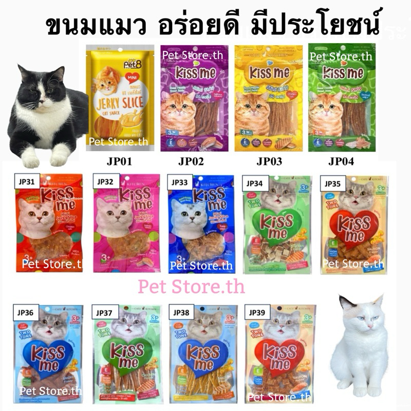 Pet8 ขนมแมว โปรตีนสูง ไม่ใส่เกลือ+มีวิตมินE, ทอรีน+ ผลิตจากเนื้อไก่แท้