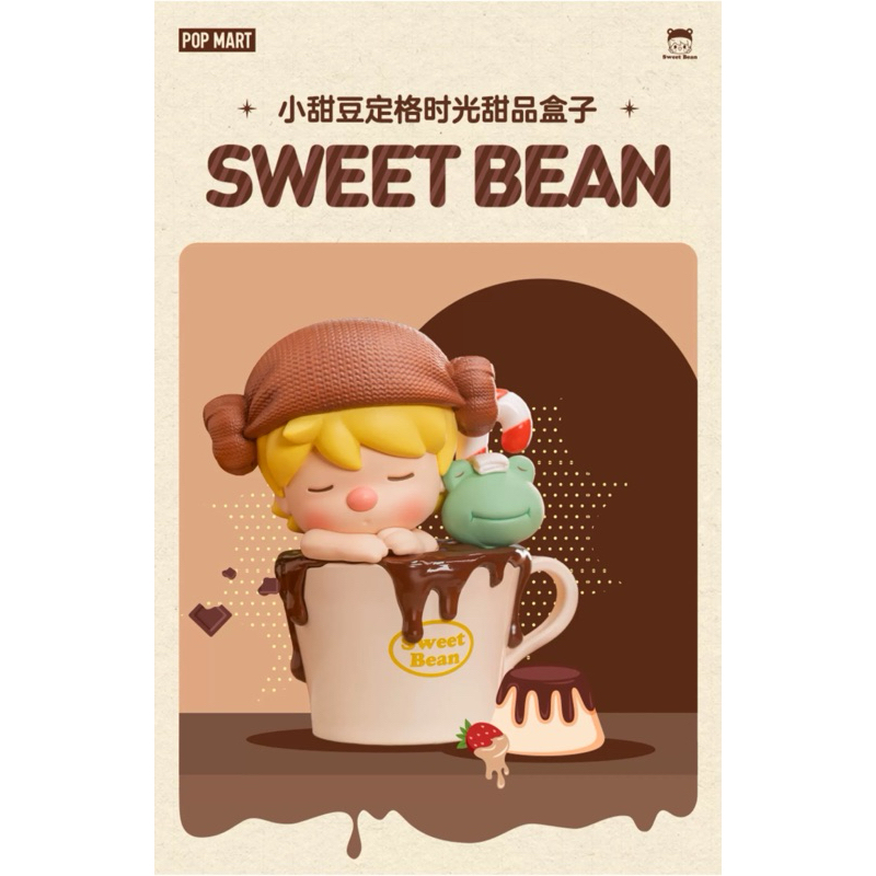 9 โมเดล popmart sweet bean gift dessert box frozen time