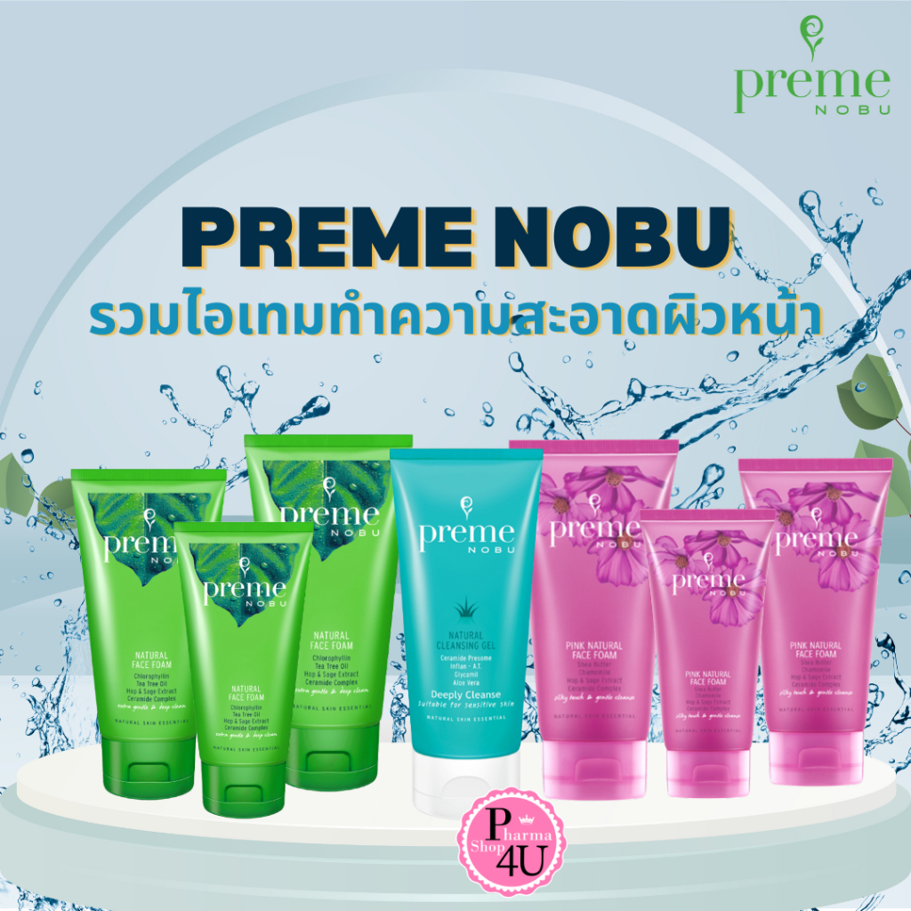 รวมไอเทมล้างหน้า Preme Nobu พรีม โนบุ/Natural Foam/Pink Natural Foam/Cleansing Gel #L1