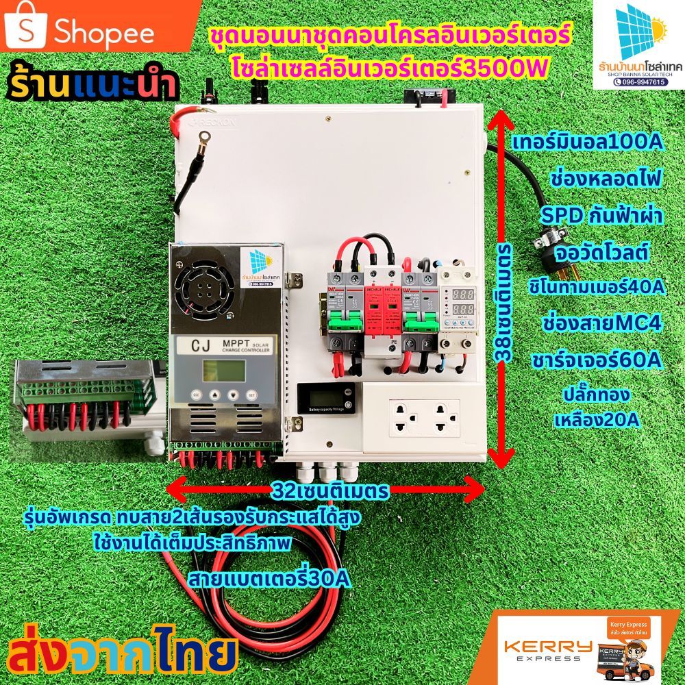 ชาร์จเจอร์ MPPT Solar Charger 60A โซล่าชาร์เจอร์ ตัวควบคุมการชาร์จพลังงานแสงอาทิตย์ อัตโนมัติ MPPT 6