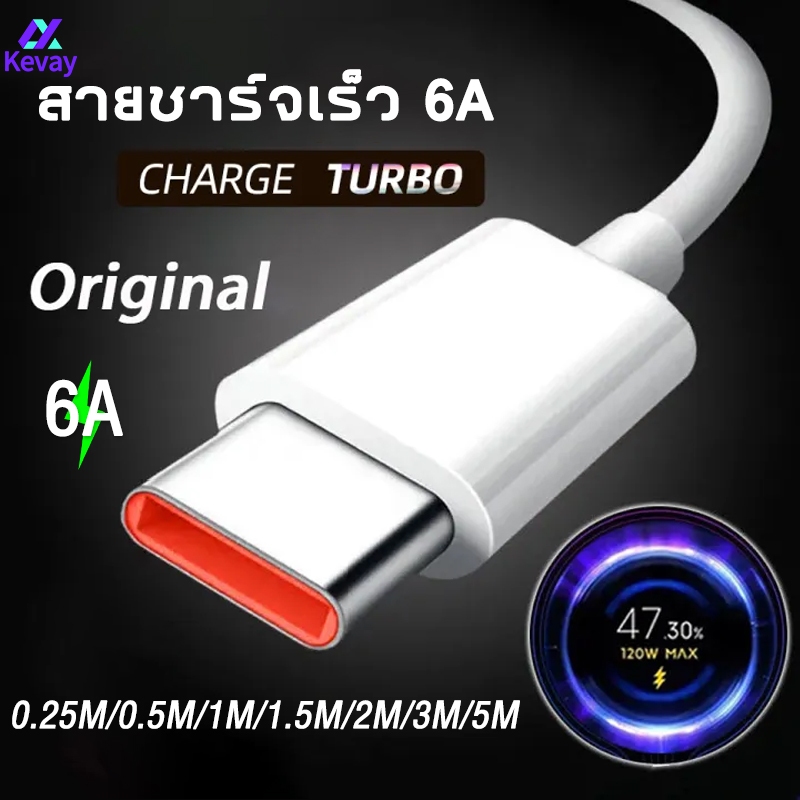 XMI 6A สายชาร์จเร็ว Fast Charge USB to Type C Turbo charge ชาร์จไวขึ้นถึง 2 เท่า จัดส่งจากประเทศไทย
