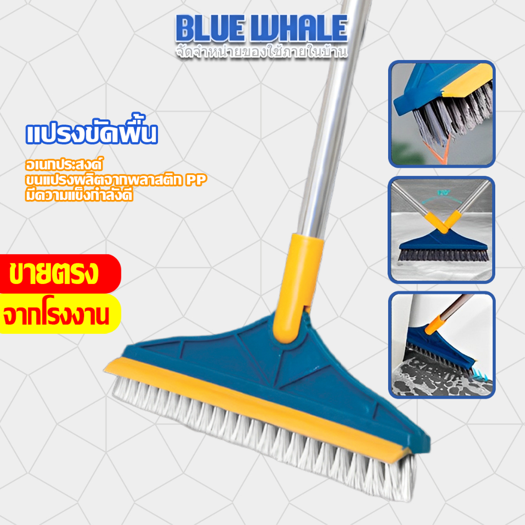 [ราคาส่วนลด ถูกที่สุด] แปรงถูพื้น 2 in 1แปรงขัดพื้น แปรงทำความสะอาด ปาดน้ำ ขัดได้ทุกซอกทุกมุม