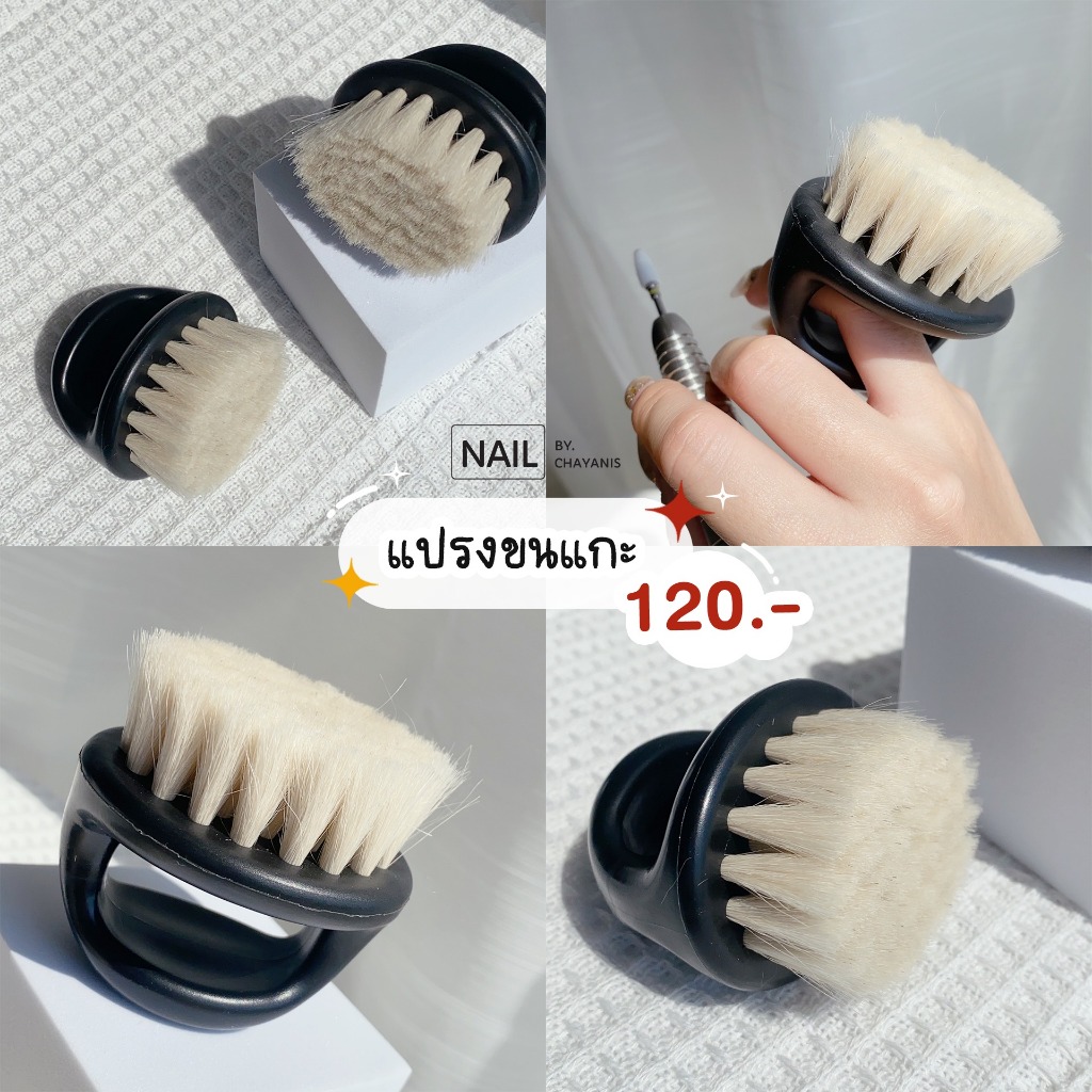 แปรงปัดฝุ่นขนแกะผสมไฟเบอร์ แปรงปัดฝุ่นเล็บ