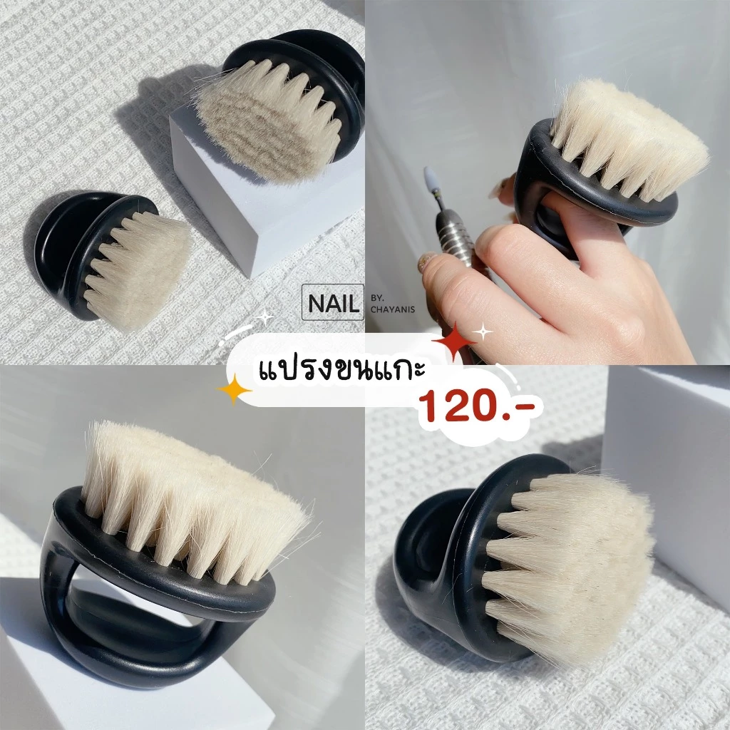 แปรงปัดฝุ่นขนแกะผสมไฟเบอร์ แปรงปัดฝุ่นเล็บ