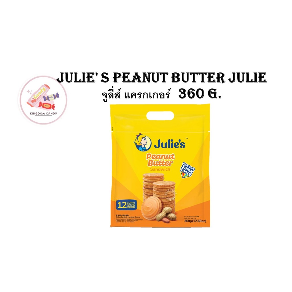 Julie' s Peanut butter sandwich biscuit Julie จูลี่ส์ แครกเกอร์ Cracker Cookies คุ้กกี้ ขนมปังเนยถั่