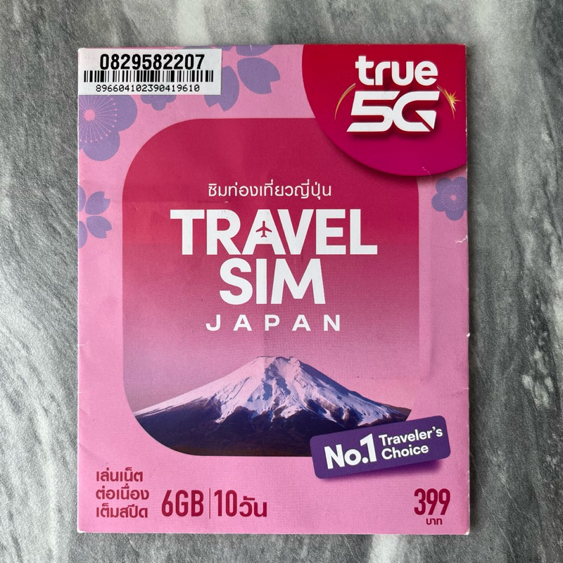 Travel Sim Japan True - 6GB/10วัน