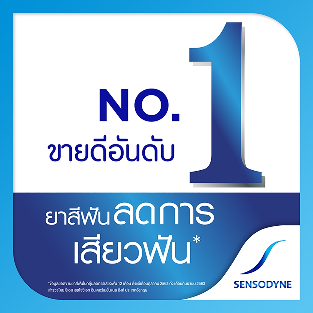 เซ็นโซดายน์ ยาสีฟันรีแพร์แอนด์โพรเทคเอกตร้าเฟรช 100 กรัม SENSODYNE TOOTHPASTE  REPAIR AND PROTECT EXTRA FRESH 100 G. - รูปที่ 3