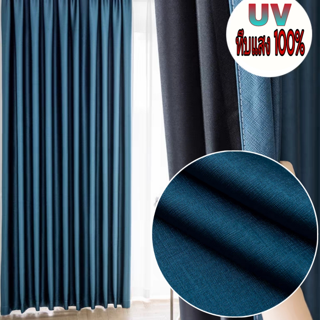 แนะนำ ผ้าม่าน ผ้าม่านกันยูวี กันแสง100% สีพื้น ผ้าม่านกั้นห้อง กันแอร์ ห่วงตาไก่ ราคาพิเศษ มีเก็บเงินปลายทาง