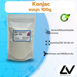 Konjac Powder (China) : ผงบุก (จีน) 100g