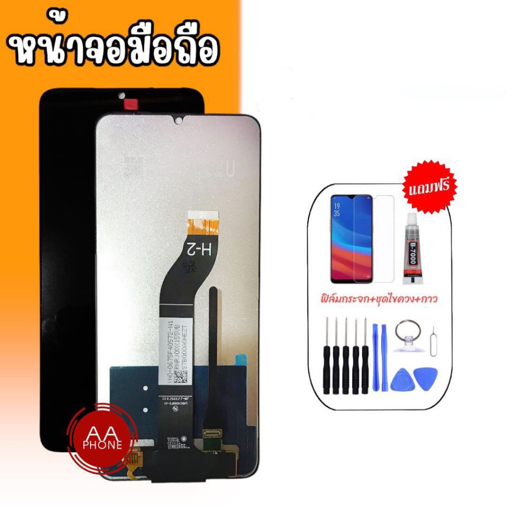 หน้าจอRedmi13C/Poco C65  LCD Redmi13C/C65 จอRedmi 13C/C65  หน้าจอพร้อมทัชสกรีน จอโทรศัพท์มือถือ แถมฟ