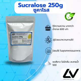 Sucralose (China) : ซูคราโลส (จีน) 250g