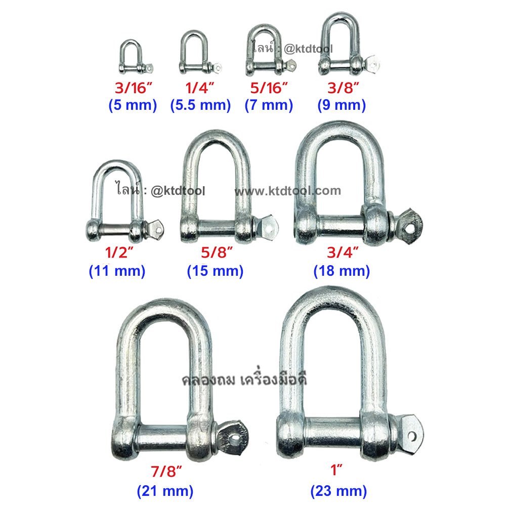 สเก็นเหล็กเหนียว สะเก็นต่อโซ่ สเก็นตัวยู (U) , ยี่ห้อ ALLWAYS / ( ขนาด 3/16" - 5/8") / (ราคาต่อชิ้น)