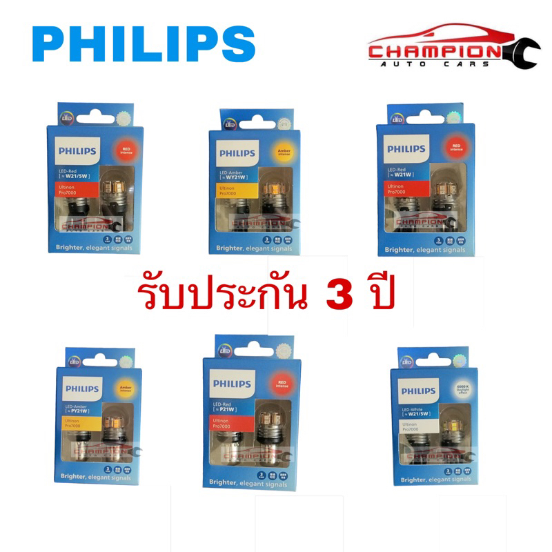 PHILIPS Ultinon Pro7000 Led T20 S20 W21 P21 W21/5 P21/5 WY21 PY21