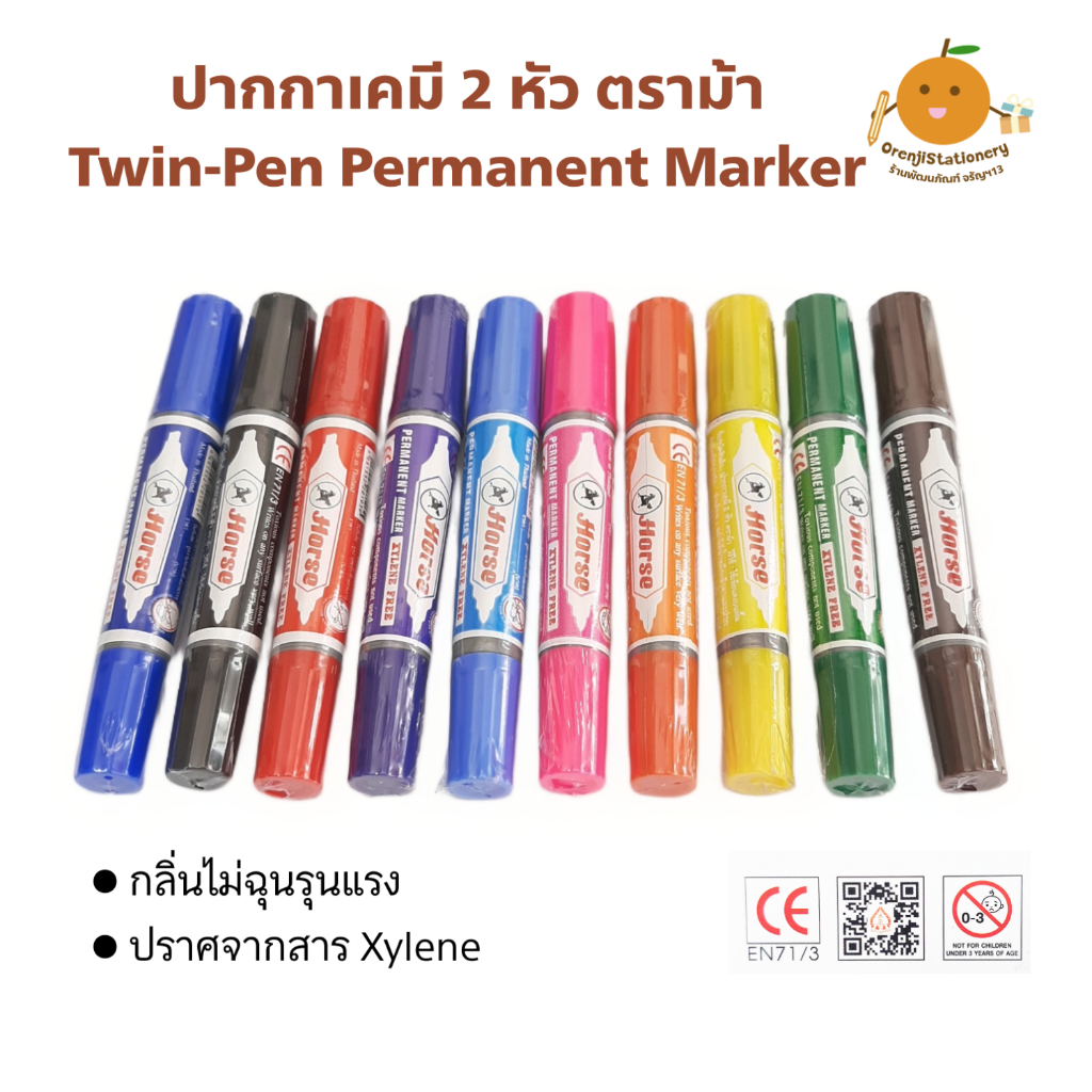 Horse Permanent Marker ปากกาเคมี 2 หัว ตราม้า