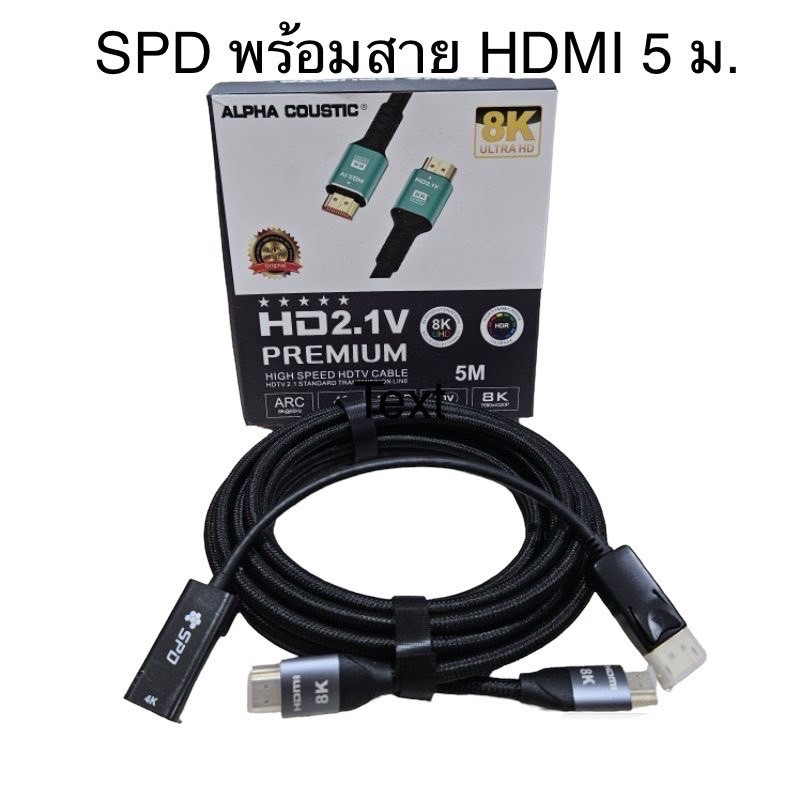 ตัวแปลง DP PORT+สาย HDMI 5 เมตร สำหรับต่อออกจอเพดาน ใช้กับจอ ALPHA COUSTIC รุ่น Q SERIES