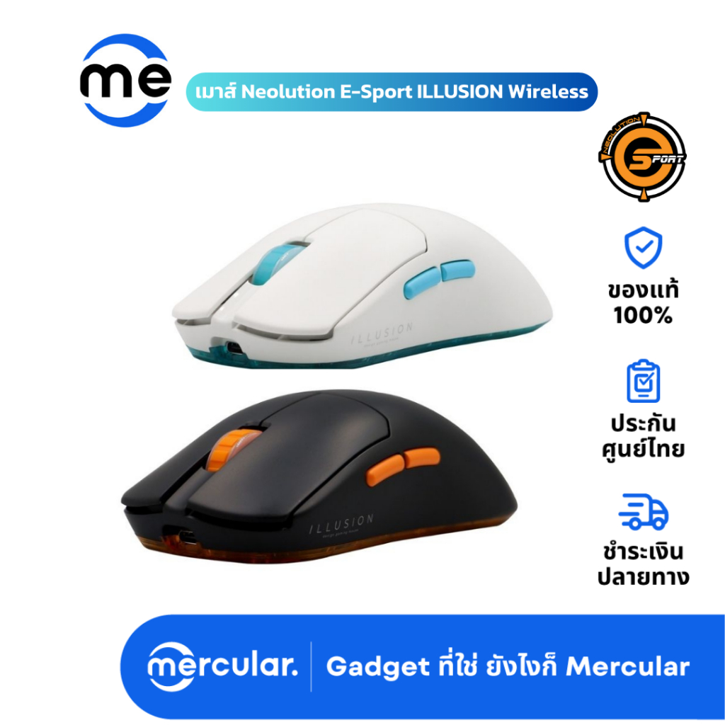 เมาส์ Neolution E-Sport ILLUSION Wireless Gaming Mouse