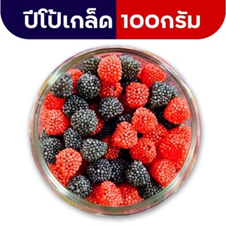 เยลลี่เบอรี่ ปีโป้เกล็ด 100กรัม Mixberry , Fini Black & RED …