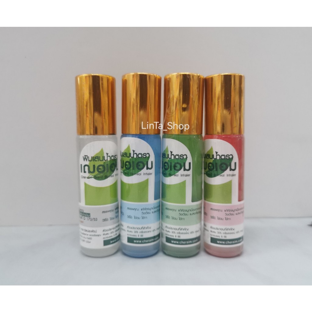 พิมเสนน้ำ เฌอเอม ขวดแก้วลูกกลิ้ง 8 ซีซี (8 มล.)