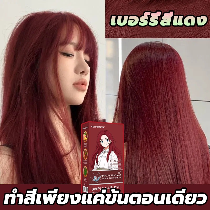 2026 สีผมใหม่ล่าสุด LAD-FECI สีย้อมผม ยาย้อมผม โฟมเปลี่ยนสีผม เครื่องมือทําสีผมจะส่งฟรี ใช้ง่ายย้อมสีง่าย สีผม ย้อมผม