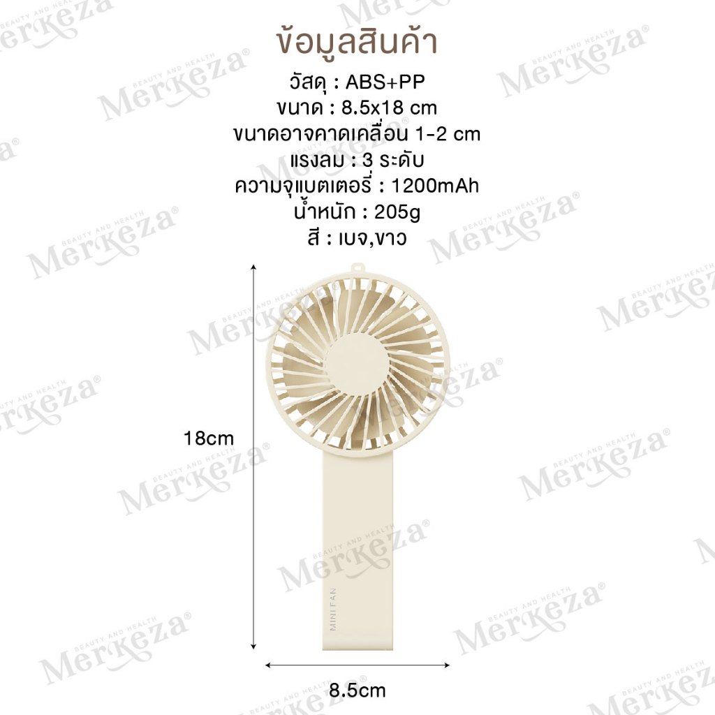 [SALE] Merkeza MINI FAN พัดลมพับได้ แบบพกพา มีที่แขวน ตั้งโต๊ะ ชาร์จไฟUSB พัดลมมินิมอล ตั้งแคมป์ เดินป่า ราคา ถูกที่สุด ดีลบีเคเค แกลเลอรีภาพที่ 8