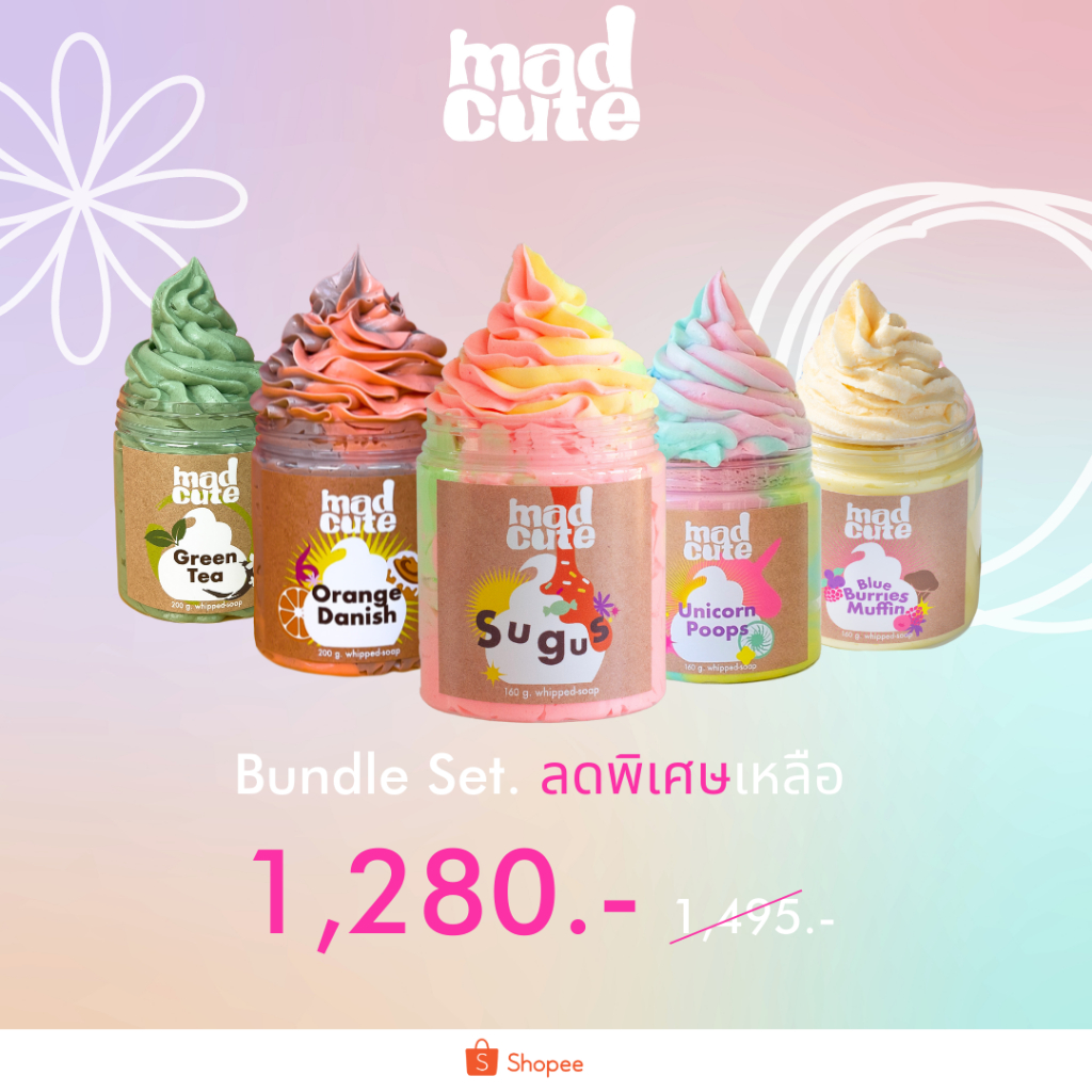 Whipped Soap Bundle Set 5 กระปุกลดพิเศษ 1280.- จาก 1495.-