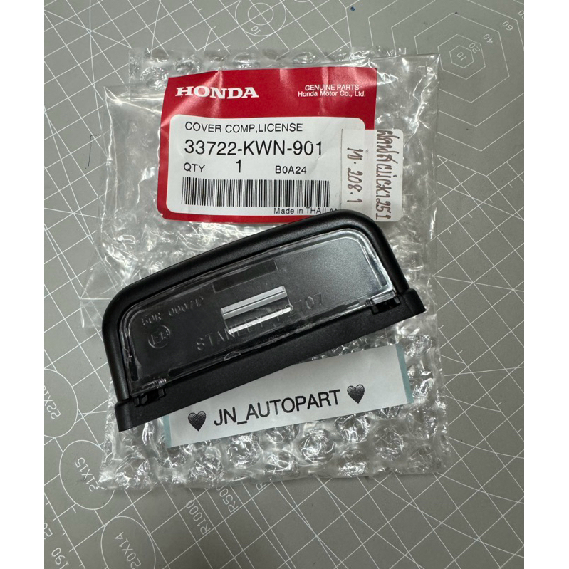 ฝาครอบไฟส่องป้ายทะเบียน Click125i 2012-2014 แท้ศูนย์💯 รหัสอะไหล่ : 33722-KWN-901/ MSX125 ปี 2012-2020 ราคาต่อ 1 อัน