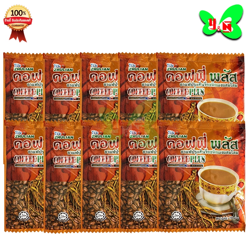 Zhulian กาแฟโสมซูเลียน คอฟฟี่ พลัส ( 1 ซอง 20 กรัม)