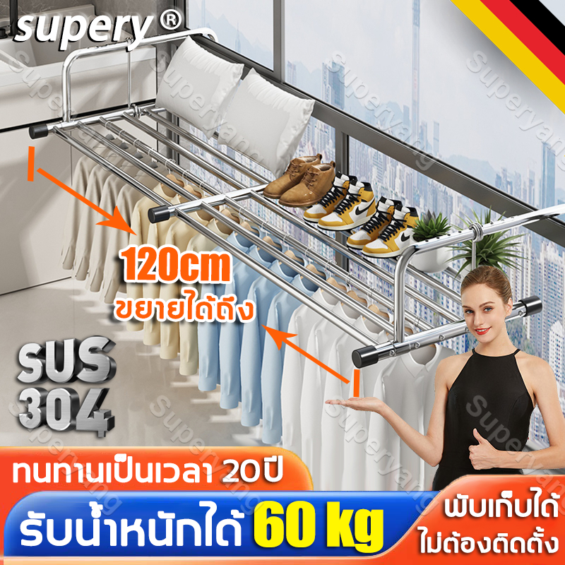 ปรับได้ 50-120CM ราวตากผ้าคอนโด ราวตากผ้า พับได้ คอนโด ระเบียงคอนโด 304 สแตนเลส พับได้ ไม่ต้องติดตั้ง ราวตากผ้าพับได้