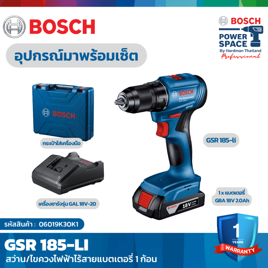 Bosch สว่านไร้สาย GSR 185-LI 18 V เครื่องเปล่า/ครบชุด ของแท้ 100% มีรับประกัน