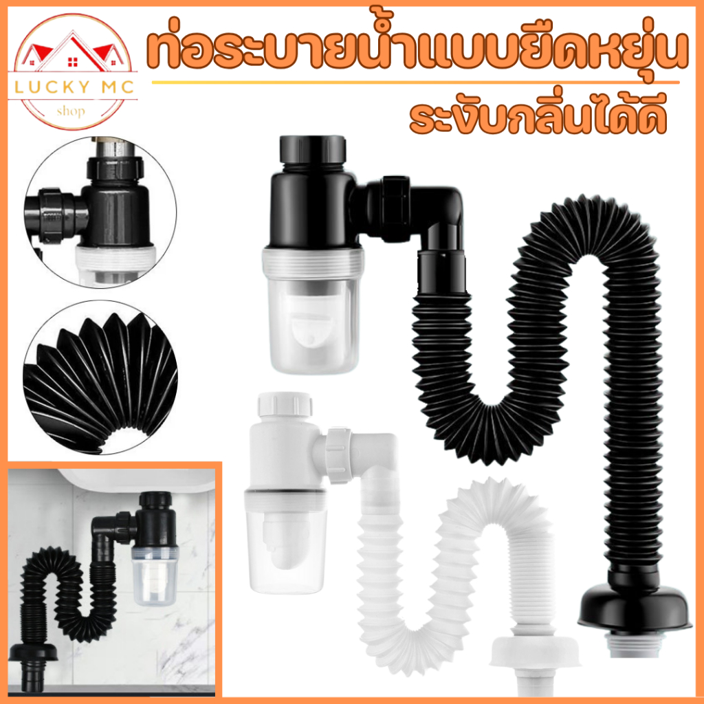 lucky_mcshop🔥สุดคุ้ม🔥 ท่อระบายน้ําท่อยืดหยุ่น ดับกลิ่น สําหรับอ่างล้างจานและอ่างล้างหน้า