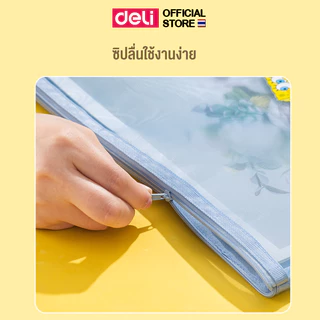 (Deli X Spongebob) ซองซิปตาข่าย Deli รุ่น EH983 ขนาด A4/A5 (3สี/จำหน่าย 1 ชิ้น)