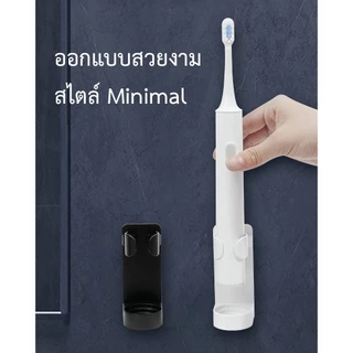 ที่แขวนแปรงสีฟันไฟฟ้า ติดแน่นด้วยเทปกาว 3M