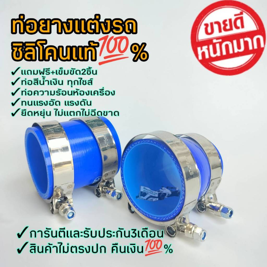 ซิลิโคนแท้ % ท่อยางแต่งรถ ยี่ห้อง Samco sport สีน้ำเงิน ทุกขนาดไซส์