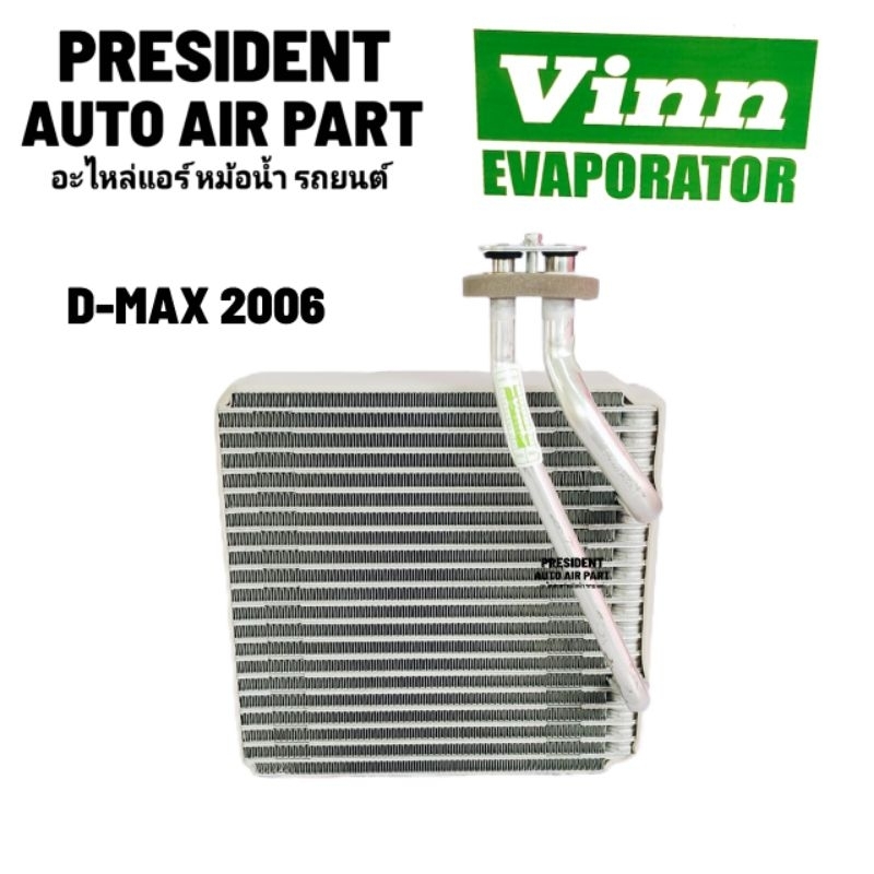 คอยล์เย็น ตู้แอร์ Vinn อีซูซุ ดีแม็ก มิว d-max mu7 คอมมอนเรล เชฟ โคโลราโด 2006-11
