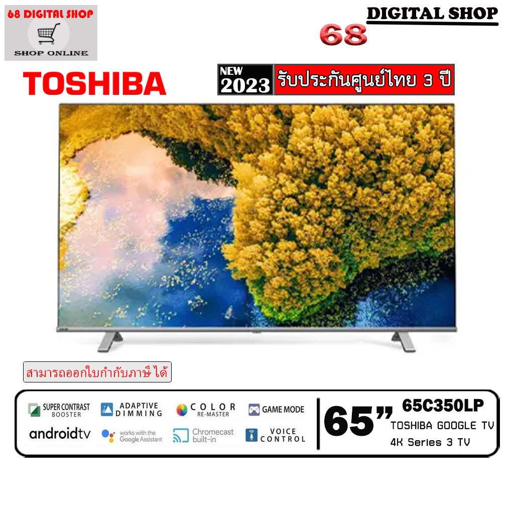 TOSHIBA 65C350LP 4K UHD TV GOGLE TV  ขนาด 65 นิ้ว รุ่น 65C350LP