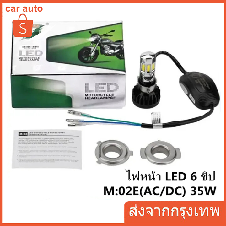 หลอดไฟหน้า มอเตอร์ไซค์ LED 6ชิป M:02E หลอดไฟหน้า M6 flash ราคาขาย