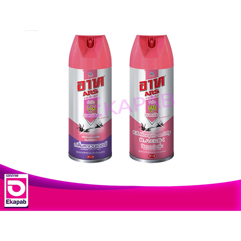 อาทเจ็ทพิ้งค์ กำจัดยุง แมลงบิน 300มล.