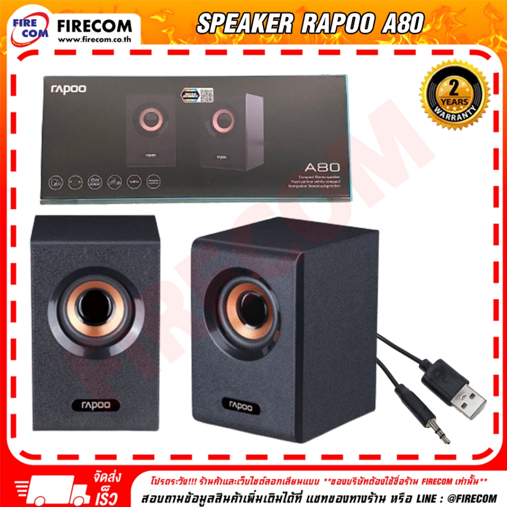 ลำโพง SPEAKER Rapoo A80 Compact Stereo สามารถออกใบกำกับภาษีได้