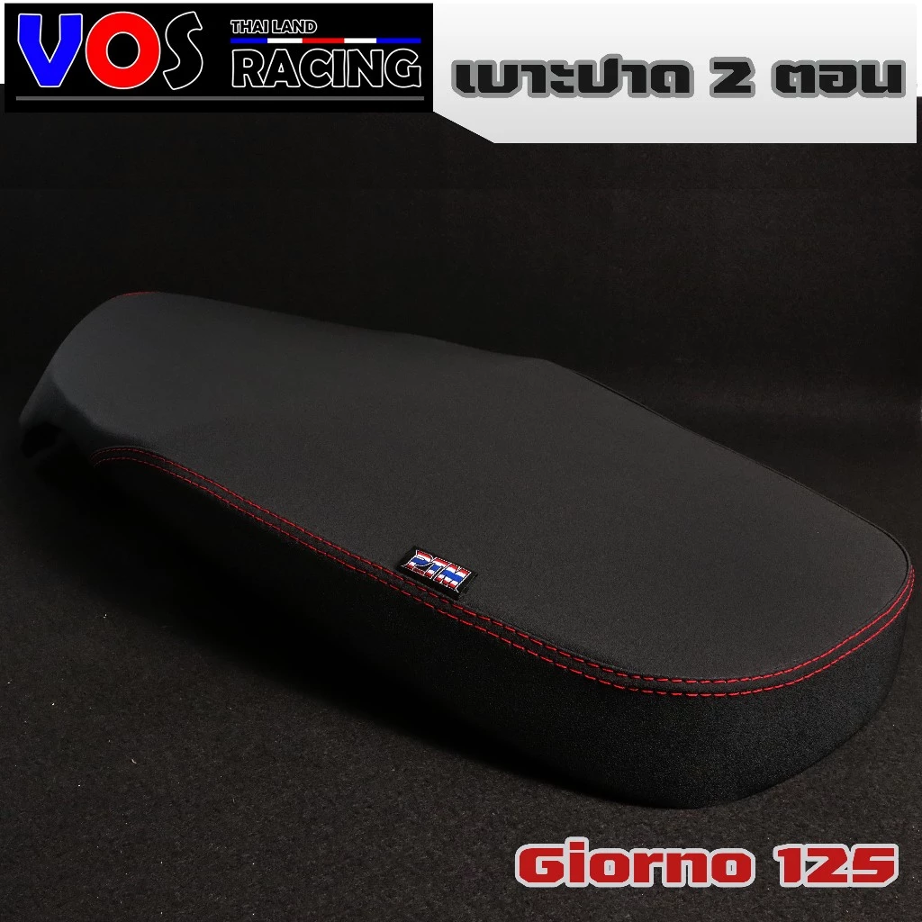 เบาะแต่ง 2 ตอน Honda Giorno thumbnail 4