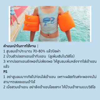ห่วงยางแขน ปลอกแขนชูชีพ ปลอกแขนหัดว่ายน้ำ ขนาด22*19cm ใส่ได้ทั้งเด็กและผู้ใหญ่ ไอเท็มหน้าร้อน ต้อนรับSummer E5