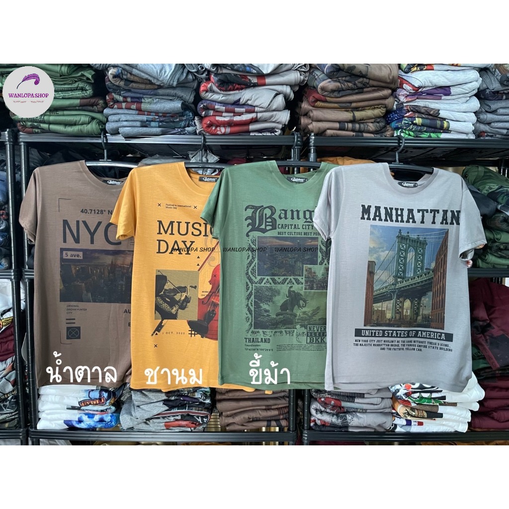 เสื้อยืดผู้ชายคอกลมแขนสั้น ขายแบบคละลาย มีลายมากกว่า 500 แบบ(ทางร้านคละให้) ผ้า TK ราคาถูก เนื้อผ้าดี ระบายอากาศไม่ร้อน - รูปที่ 4