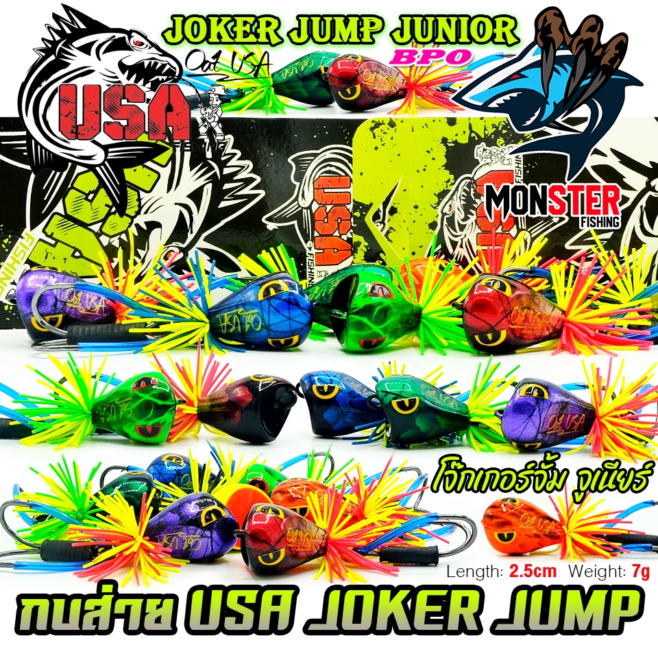 เหยื่อตกปลา กบส่าย โจ๊กเกอร์จั้ม จูเนียร์ JOKER JUMP JUNIOR 2.5 cm. by น้าโอ๊ต USA & BPO