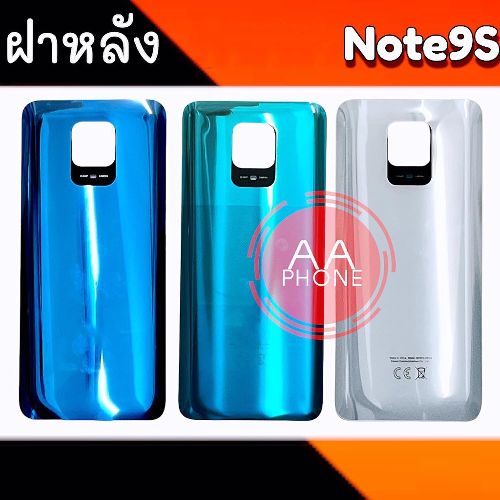 ฝาหลัง Redmi Note9S ฝาหลังเรดมีโน๊ต9S